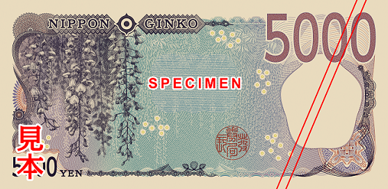First Look: Japan's New Banknotes — Danny With Love